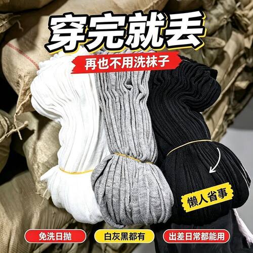 一次性袜子100只中短筒男