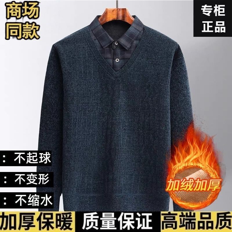 男士爸爸雪尼尔毛衣加厚