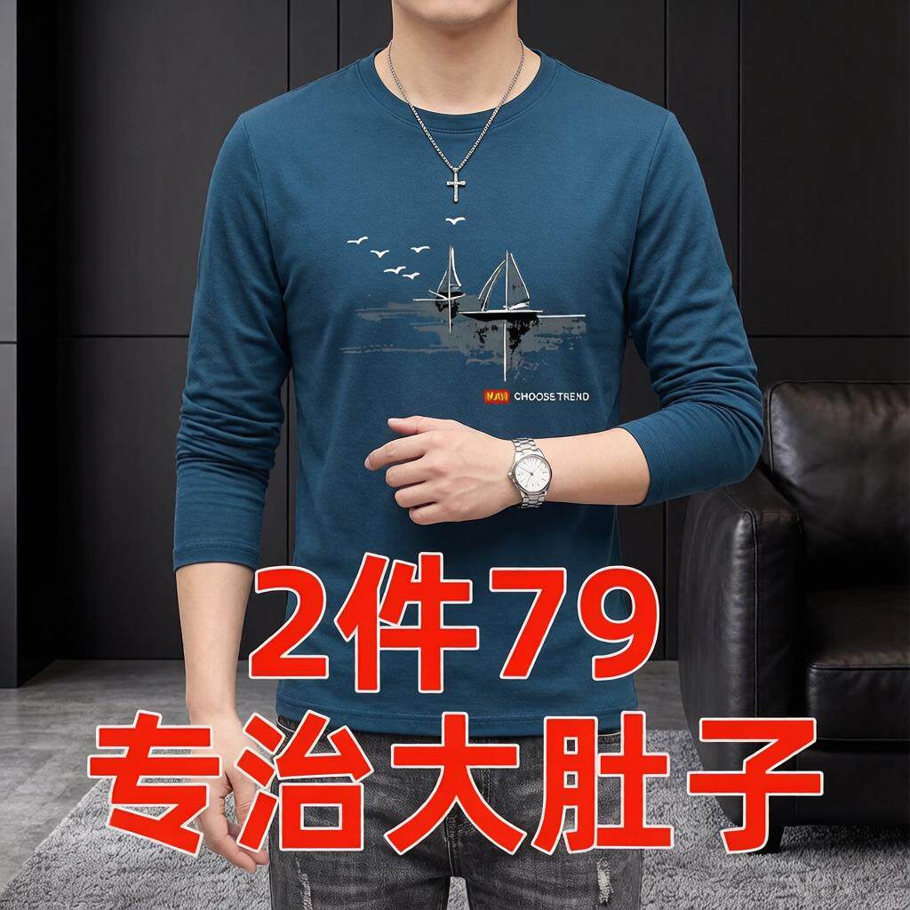 春秋男士长袖t恤纯棉宽松