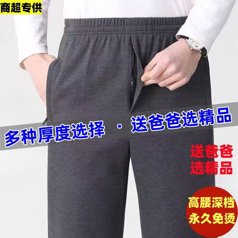 春秋季中老年男直运动裤