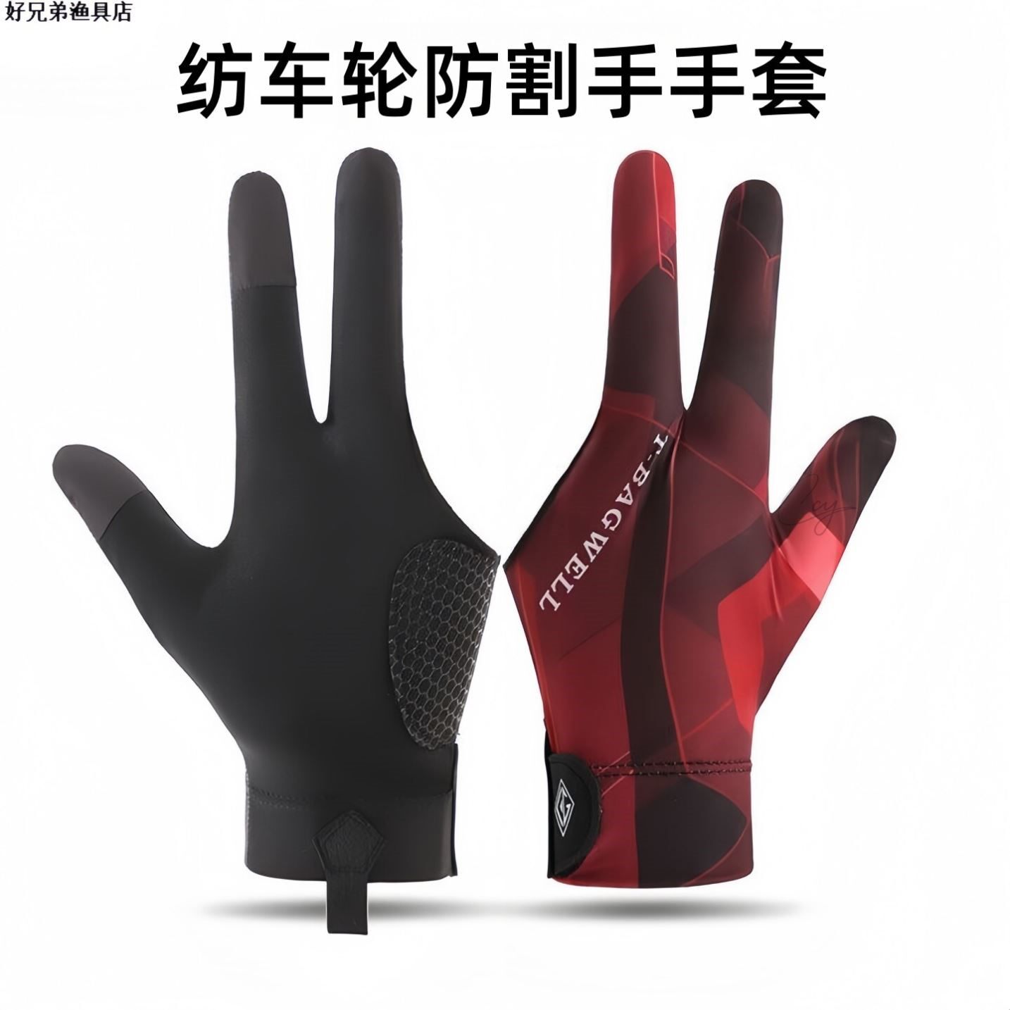 钓鱼手套防割钓鱼专用远投单指手套锚鱼飞磕风筝垂钓抛竿控线防割