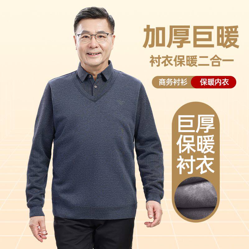 中老年秋冬季爸爸装假两