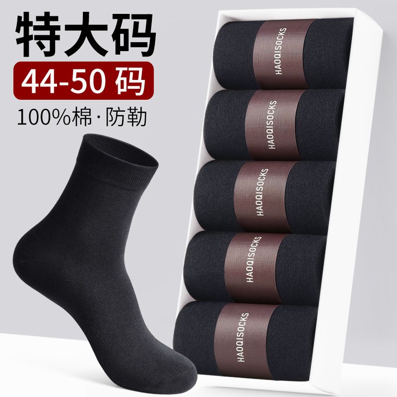 男士袜子纯棉防臭中筒透