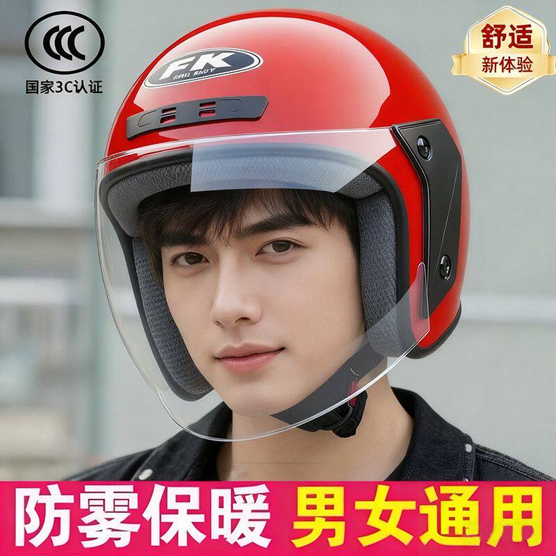 3C头盔冬季电动电瓶车可