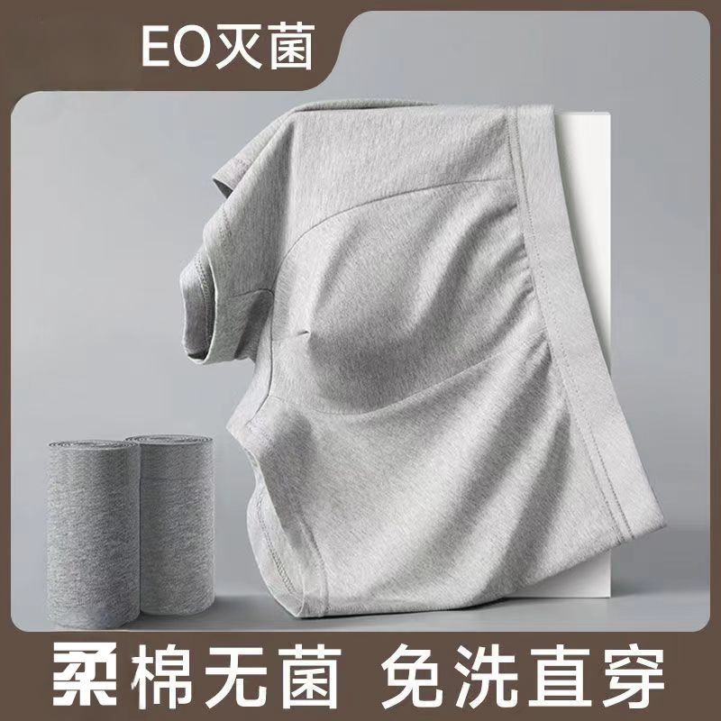 一次性内裤男士旅行旅游