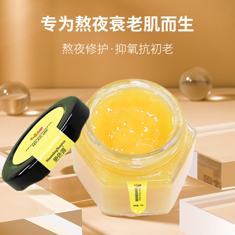 王浆修复蜂蜜面膜抗皱抗衰老护肤品超好用补水保湿去黄提亮紧致