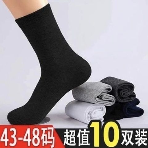袜子男加大码中筒春秋纯