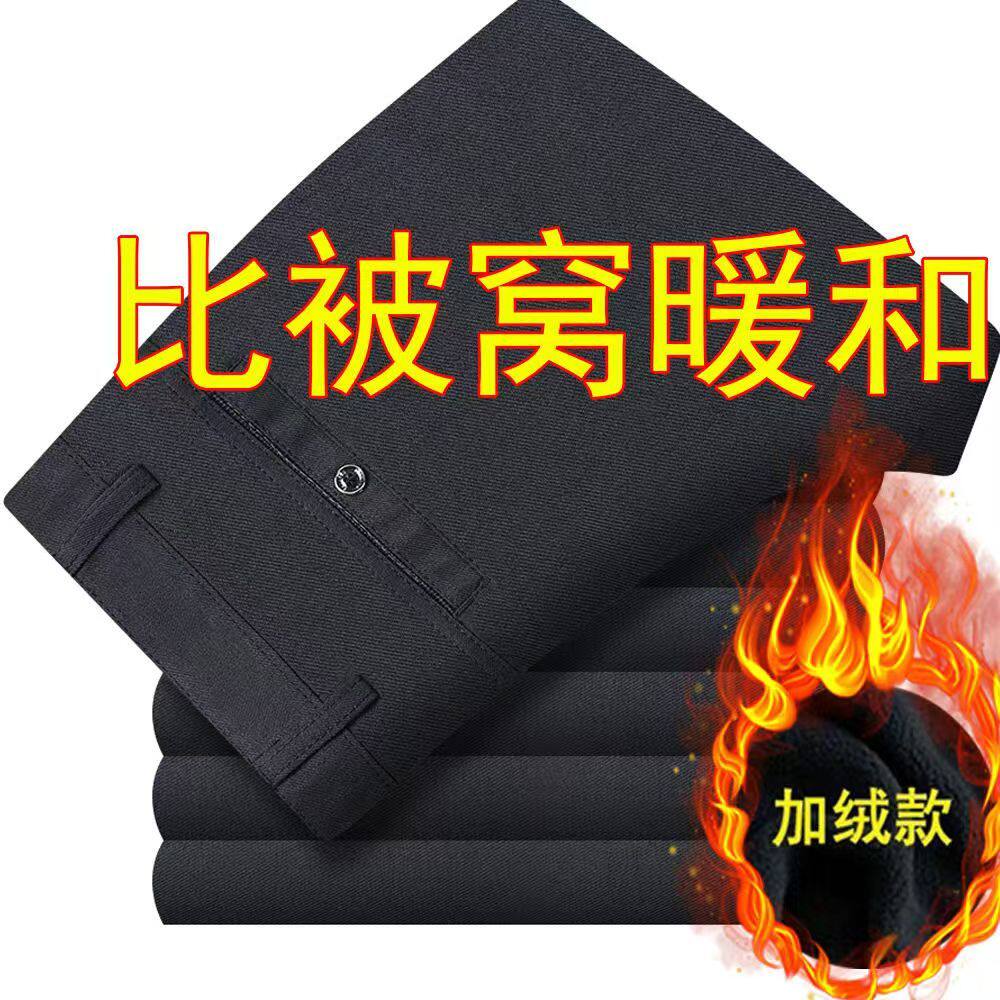 秋冬季男士裤子中年休闲