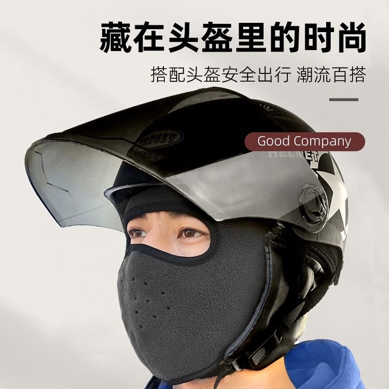 看守者骑行防寒面罩冬季