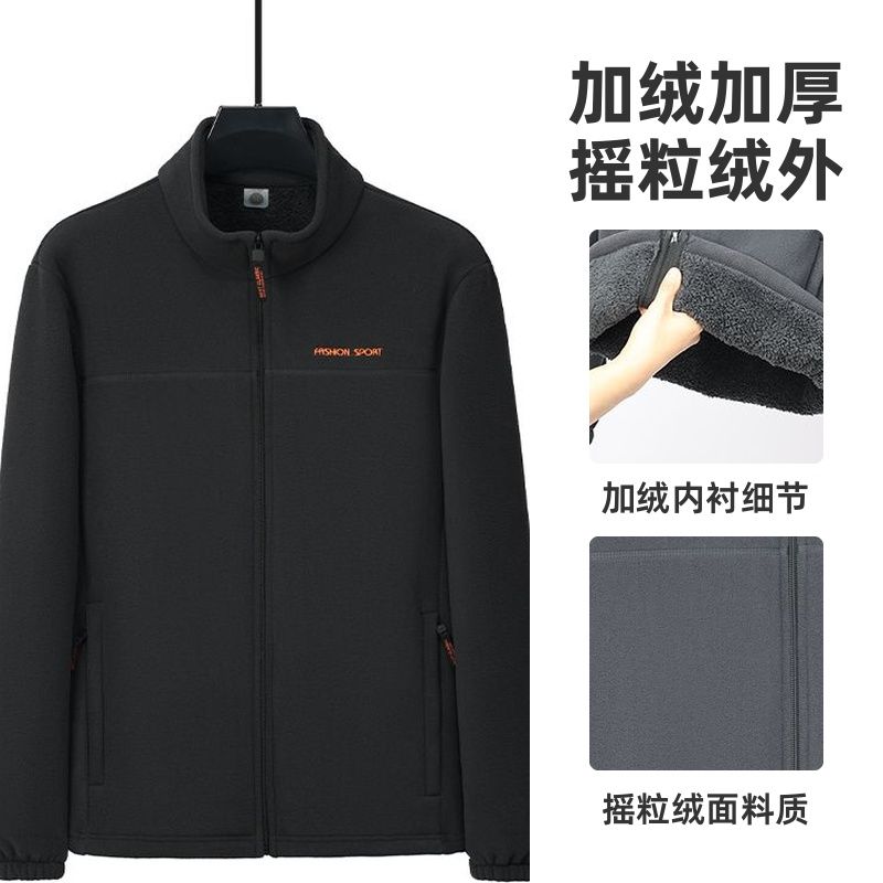 男士秋冬摇粒绒外套户外加厚