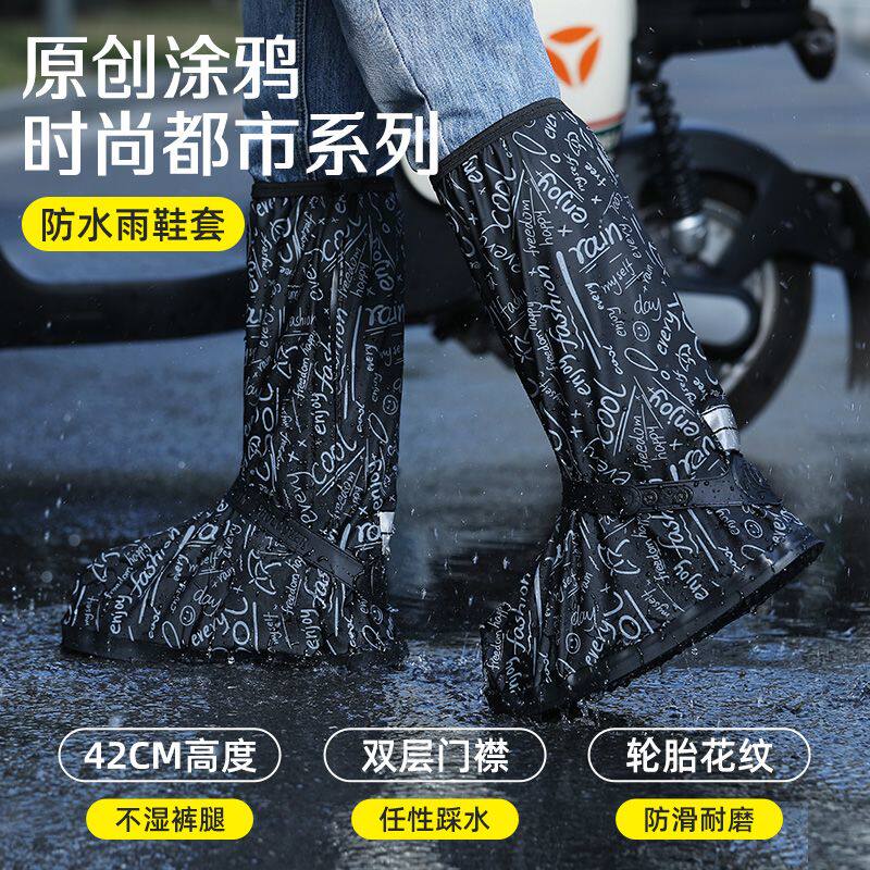 雨鞋套防水防滑加厚耐磨 男女款防雨雪户外 高筒外穿下雨靴套