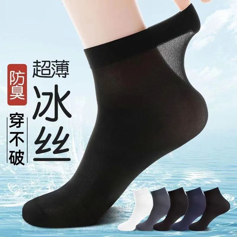 50双袜子男士丝袜中筒袜