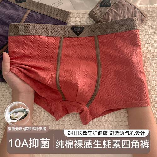纯棉10A级男士内裤男生四
