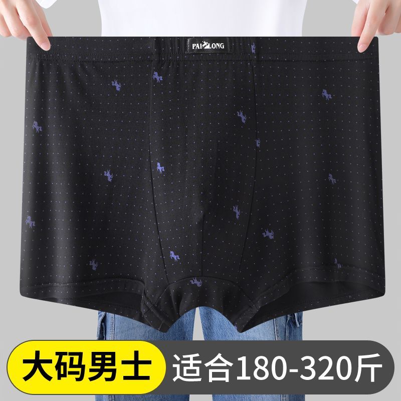 大码男士内裤加肥竹纤维
