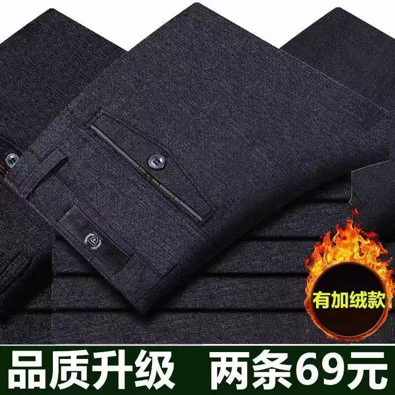 秋冬季加绒加厚休闲裤子