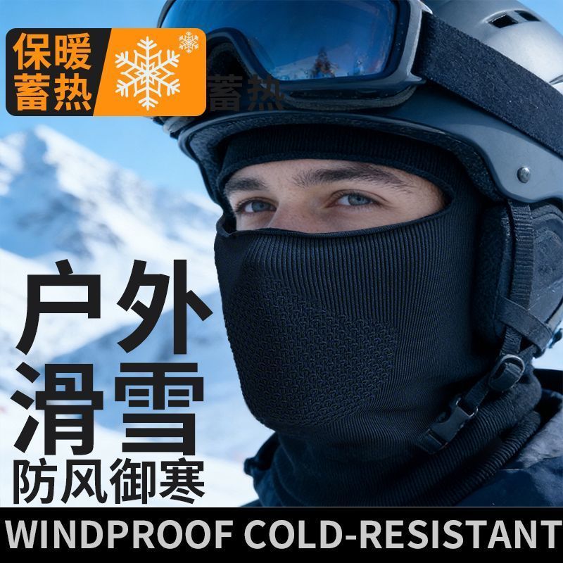 冬季防风防寒保暖骑行头