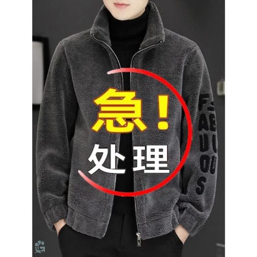 2025男秋冬季新款仿羊羔绒外套男士立领潮流加绒加厚男装冬装外套