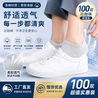 100双日抛袜纯色短筒男袜