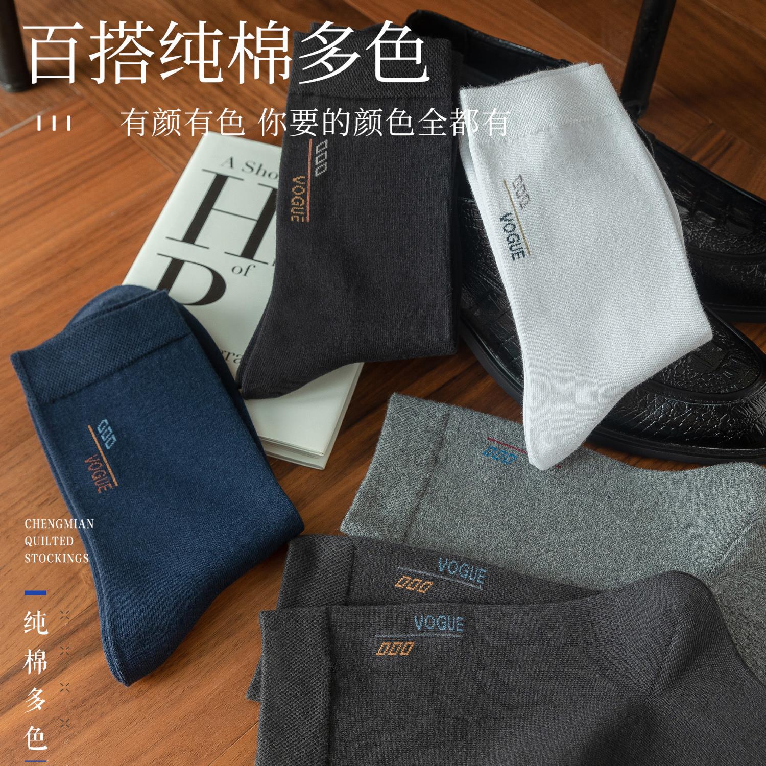 袜子男士长筒袜加厚纯棉