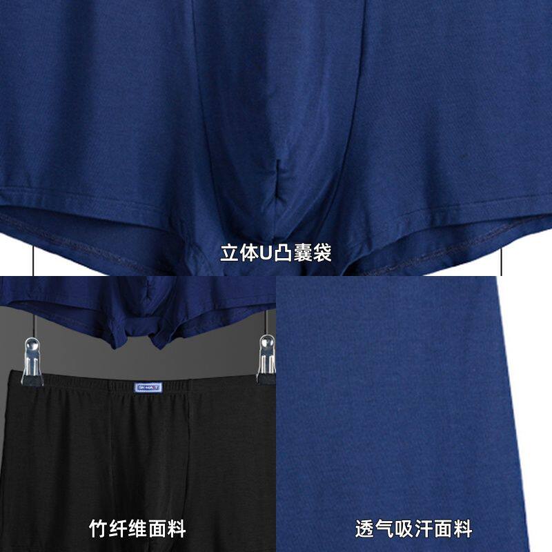 加肥加大男士高腰内裤肥