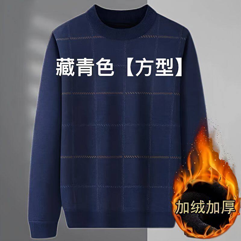 加绒加厚冬季针织衫爸爸