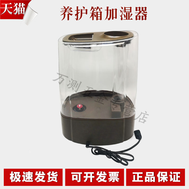 养护箱加湿器 40B标养箱加湿器 喷雾超声波恒温恒湿养护箱加湿器