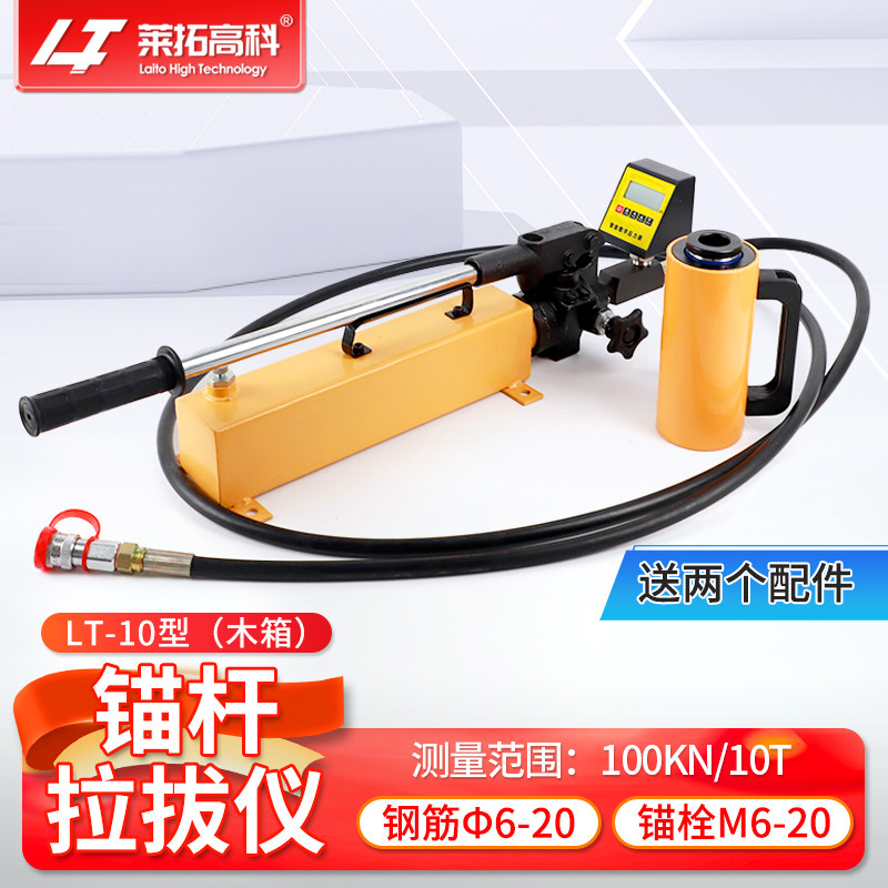 钢筋拉拔仪植筋拉拔检测仪锚杆微型拉拔仪数显锚栓拉力计锚具拉杆