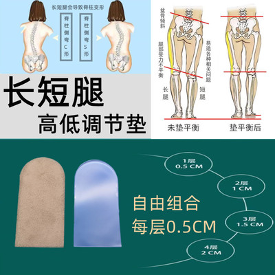 阿B增高垫医院同款矫正