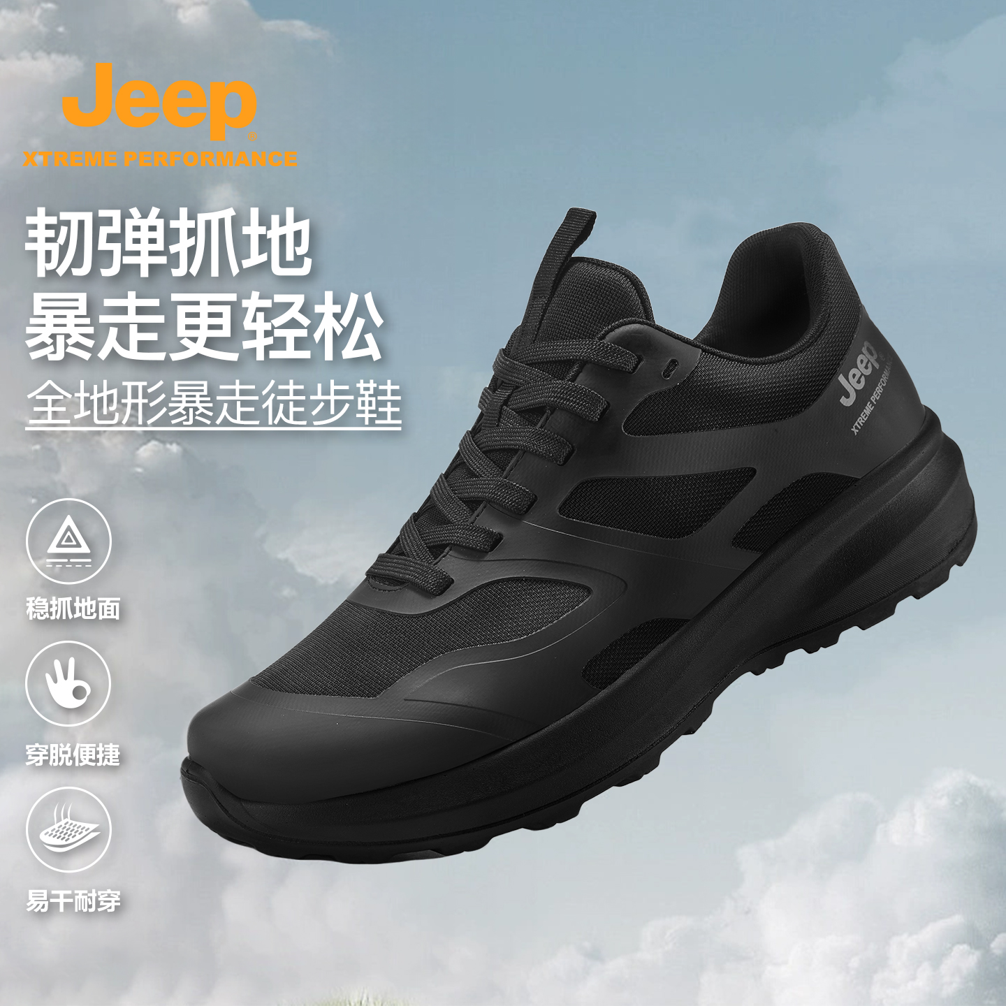jeep吉普男士时尚休闲徒步鞋