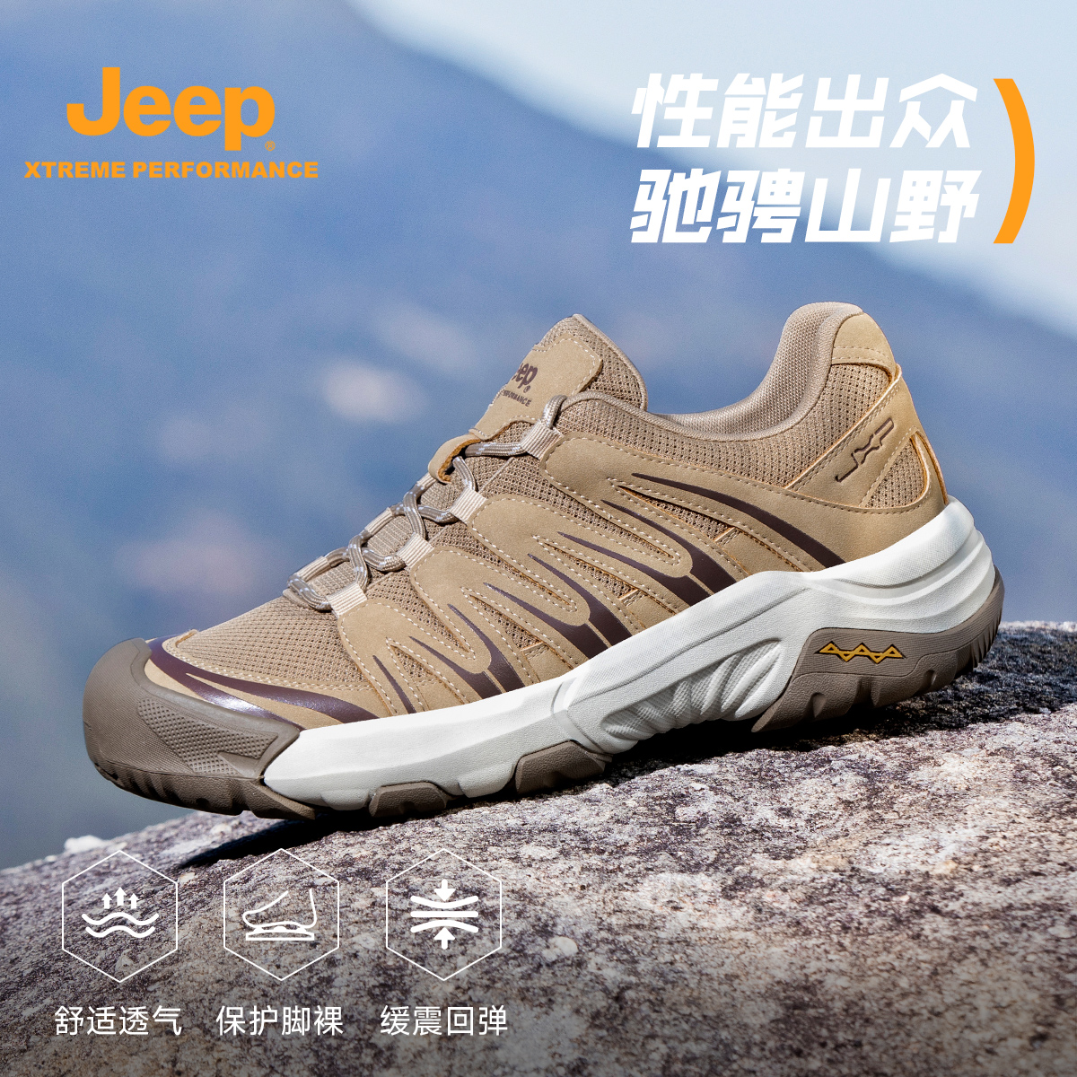 jeep吉普男鞋户外休闲鞋男款2025新款男士透气徒步鞋子防滑登山鞋