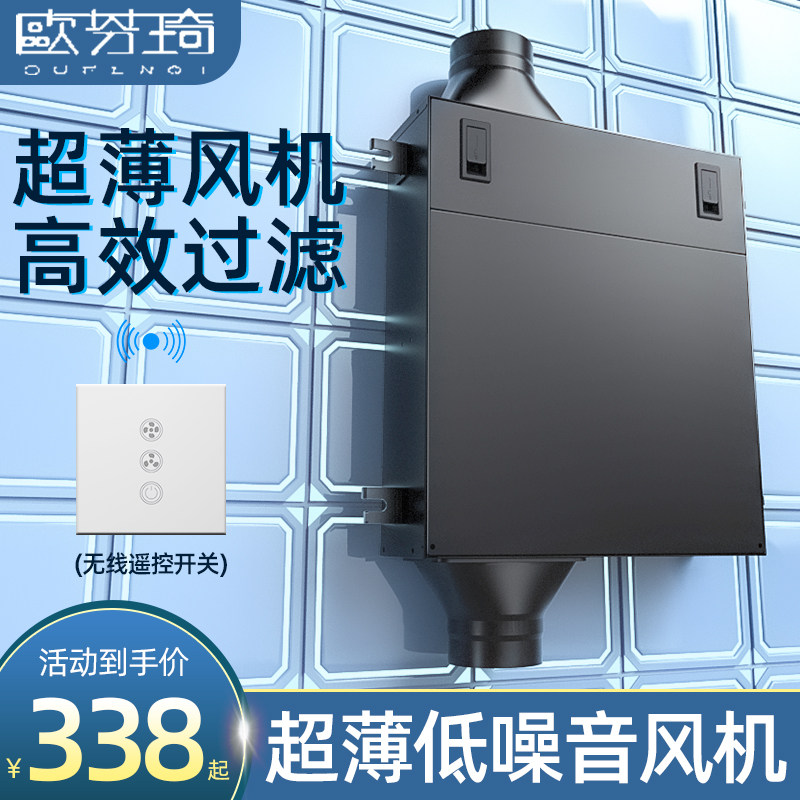 欧芬琦新风系统超薄过滤一体机换气排气家商用净化管道送风机