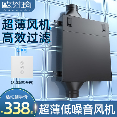 欧芬琦新风系统超薄过滤一体机换气排气家商用净化管道送风机