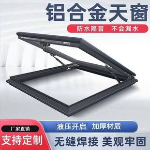 屋顶房顶天窗加厚铝合金天窗楼顶手动阁楼电动阳光房地下室采光窗
