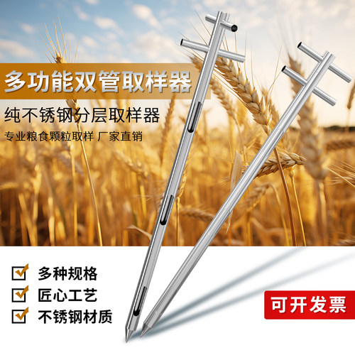 不锈钢多功能取样器粮食粉末颗粒化原饲料谷物玉米探子水泥采样器