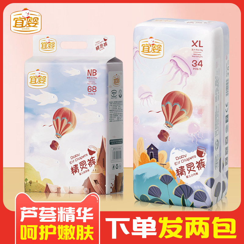 宜婴精灵裤纸尿裤婴儿超薄透气柔软拉拉裤男女宝宝专用尿不湿正品属于什么档次？