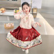 马面裙套装 女童中国风时尚 古风新品 春秋季 六一表演服潮 洋气唐装