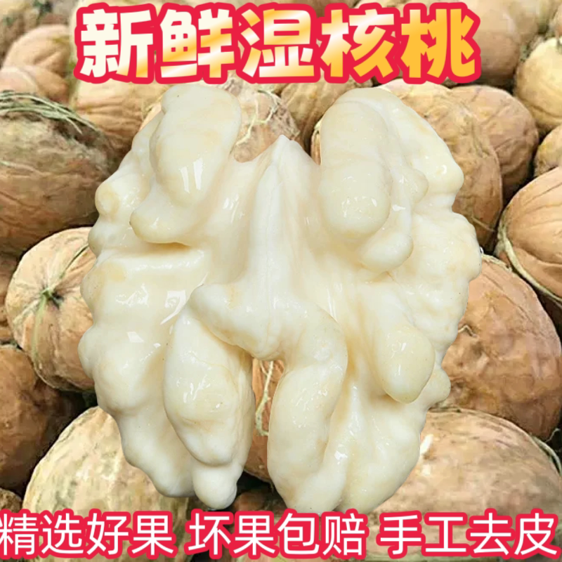 云南纸皮薄皮核桃2025新货无漂白