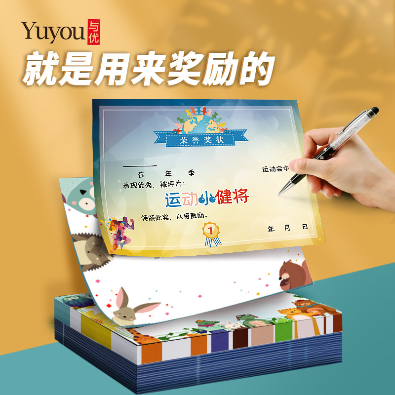 跳绳 跑步 体育奖状运动会 运动宝贝 运动之星 运动小健将奖状 可定制