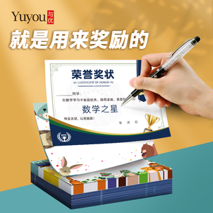 表扬小学生 中学生 140克双胶纸A4奖状纸 创意语数英进步优秀之星通用奖状奖励学生多款混搭可定制