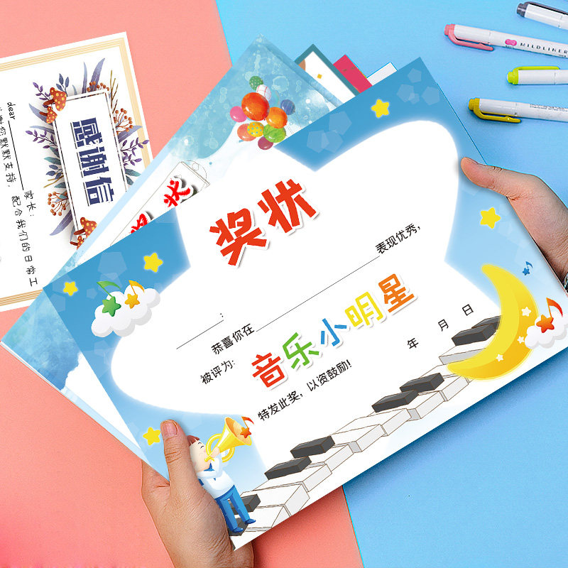 与优 A4 157克加厚铜版纸 原创卡通 音乐奖状 小小音乐家 音乐之星 钢琴 吉他培训班奖状荣誉证书 可定制