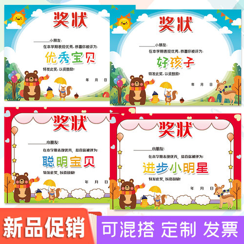 奖状/证书与优新款加厚多个称号