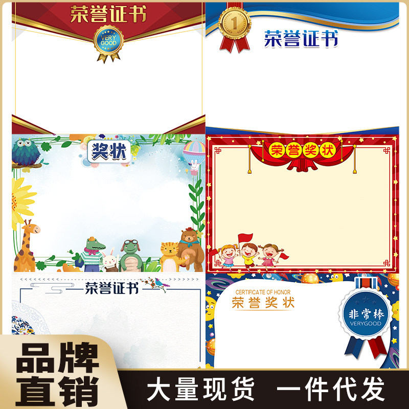 a4多款空白小奖状 幼儿园小学可定制卡通创意奖状纸 趣味小奖状a4可打印空白中小学生通用批发