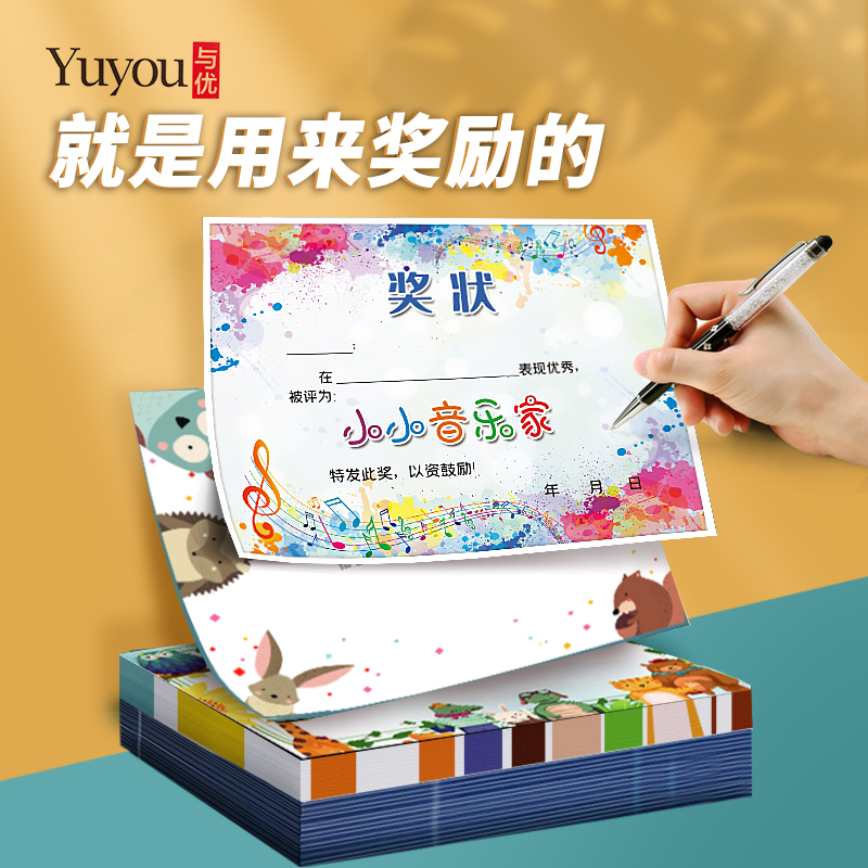 音乐风批发可爱卡通小学中心奖状