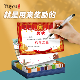 表扬小学生 中学生 140克双胶纸A4奖状纸 创意语数英进步优秀之星通用奖状奖励学生多款混搭可定制