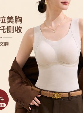 石墨烯发热加绒带胸垫保暖背心