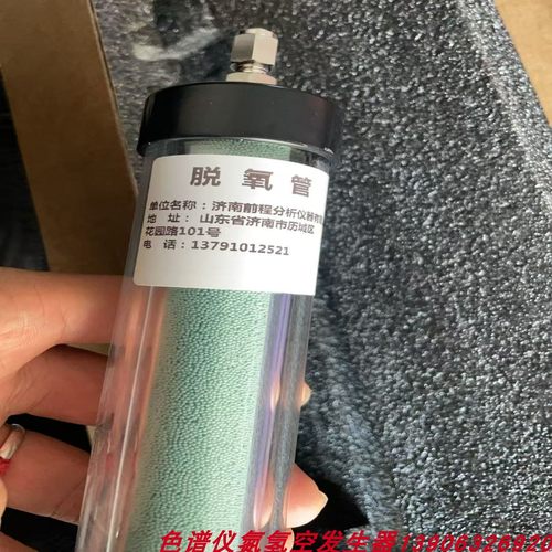 供应气相色谱仪载气脱氧管