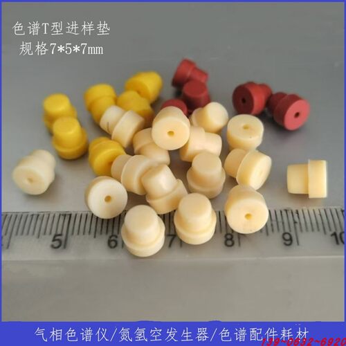 色谱注射密封垫圈进样垫