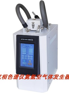 热解析仪ADTS-800 气相色谱仪环境检测苯TVOC热脱附仪进样装置