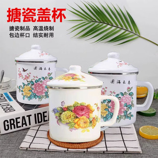 经典 怀旧搪瓷杯复古语录铁茶缸子带盖超大容量特大号16CM尹正同款