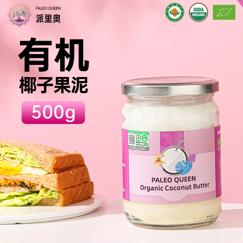 斯里兰卡进口派里奥有机椰子黄油椰子果泥果酱面包涂抹烘焙意面汁